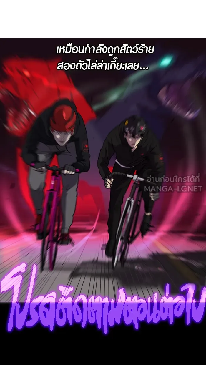 ปั่นสู้ฝันbrWind Breaker ตอนที่ 20 รูปที่ 57