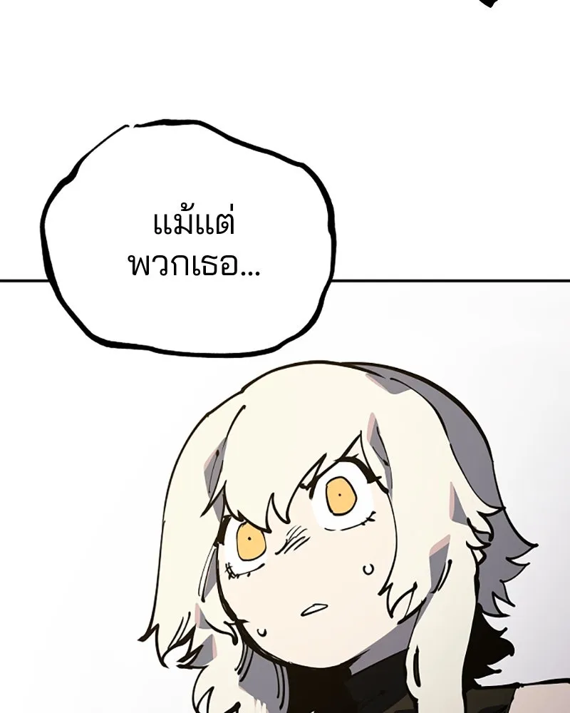 Player ตอนที่ 27 รูปที่ 148