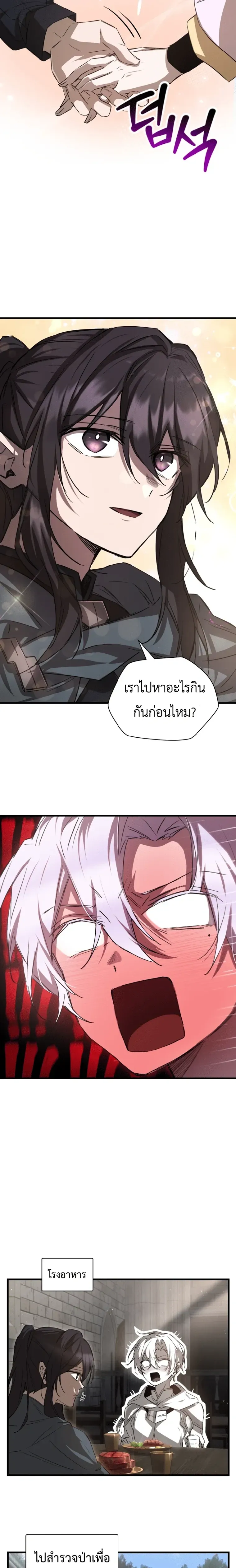 Helmut_ The Forsaken Child ตอนที่ ตอนที่ 121 รูปที่ 13