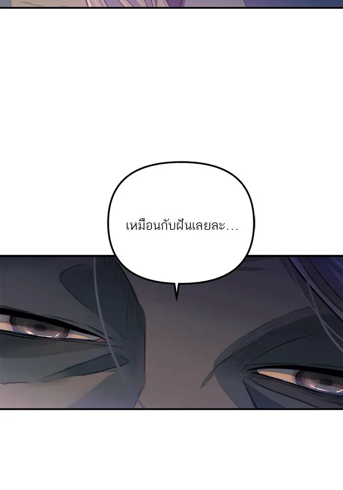 เปย์นี้เพื่อนาย My Sugar Baby ตอนที่ 82 เดือนสอง  ฝันที่ไม่มีวันเป็นจร รูปที่ 86