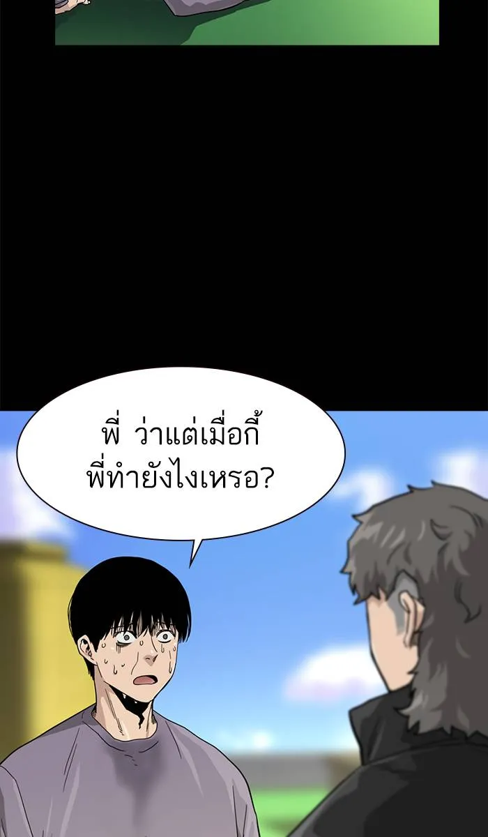 To not die ตอนที่ 36 รูปที่ 88