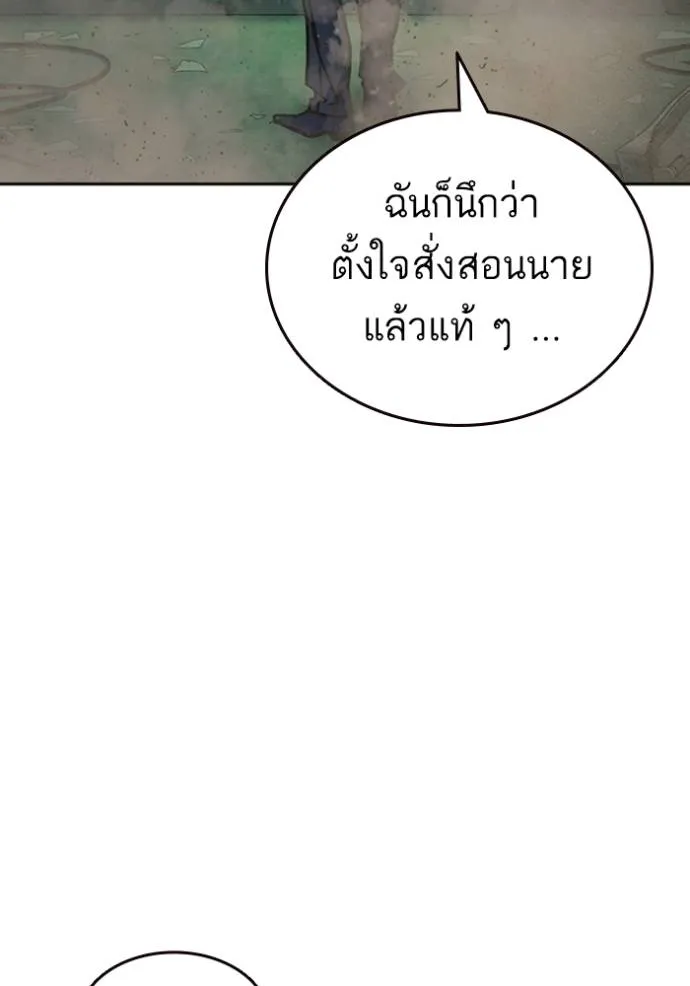 Study Group ตอนที่ 249 รูปที่ 80