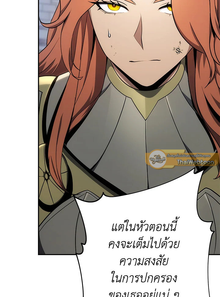 พลทหารโครงกระดูกผู้ม ตอนที่ 168 รูปที่ 83