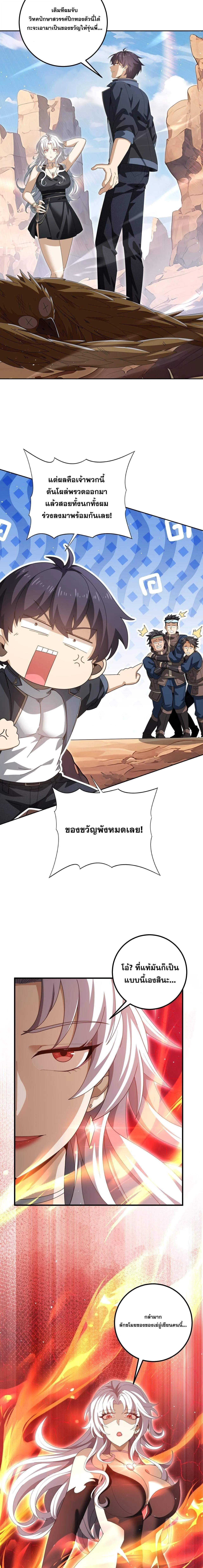 I am Drako Majstor ไหนใครว_าผ_ค_มม_งกร เป_นอาช_พท_อ_อนแอท_ส_ดไงล_ะ ตอนที่ ตอนที่ 180 รูปที่ 5