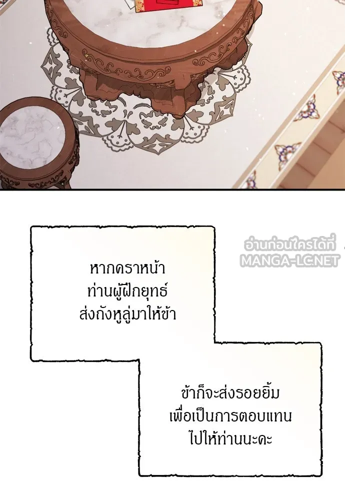 ข้าเนี่ยนะเป็นพระสนม ตอนที่ 42 ข้าจะทำให้เจ้าตกหลุมรักข้า รูปที่ 69