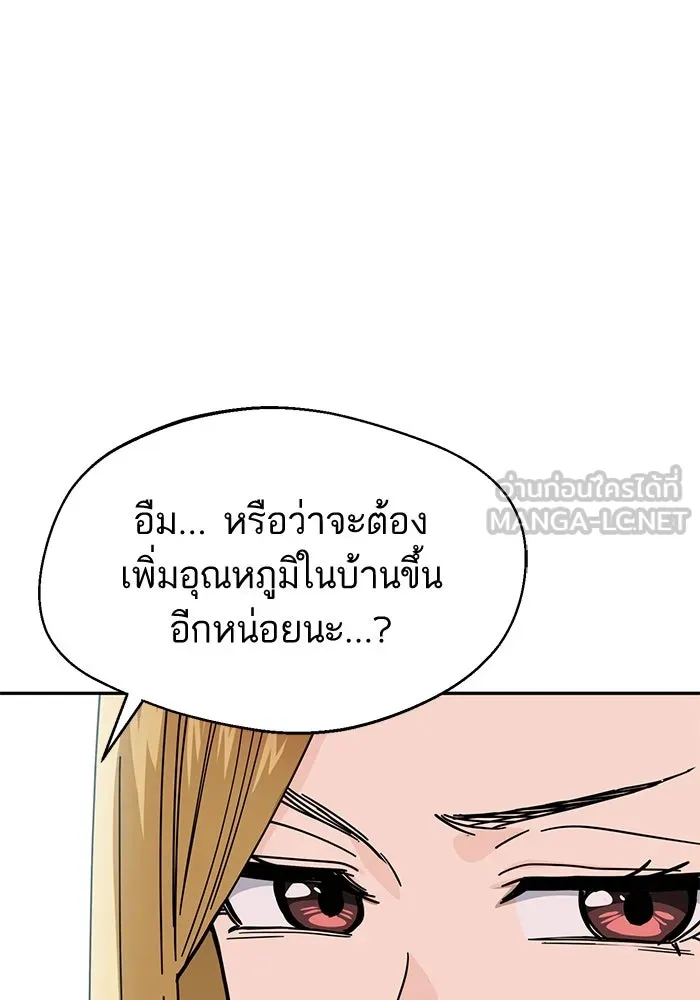 โชคชะตานำพารัก ตอนที่ 20 ทำดีไหม รูปที่ 27