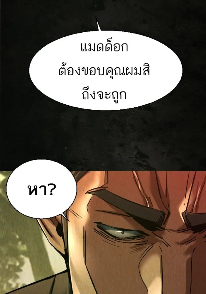 พี่ชายสายบอดี้การ์ด ตอนที่ 270 รูปที่ 31