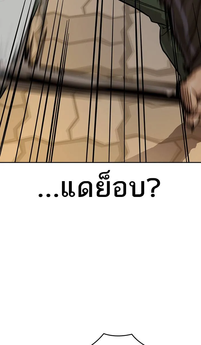 To not die ตอนที่ 26 รูปที่ 53