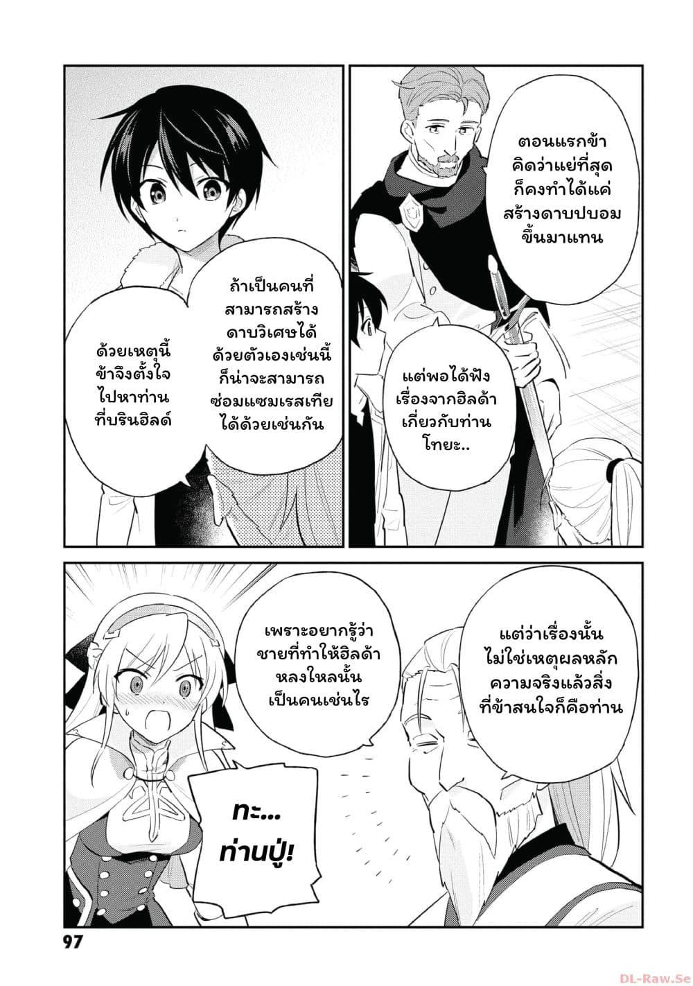 Manga-lc-com อ่านมังงะ อ่านการ์ตูน ออนไลน์ ฟรี In Another World With My Smartphone ไปต่างโลกกับสมาร์ทโฟน ตอนที่ 1 2 3 4 5 6 7 8 9 10 11 12 13 14 ฟรี ไม่มีโฆษณา Manga-lc - อ่าน มังงะ อ่าน การ์ตูน ออนไลน์ อ่านมังงะ ฟรี