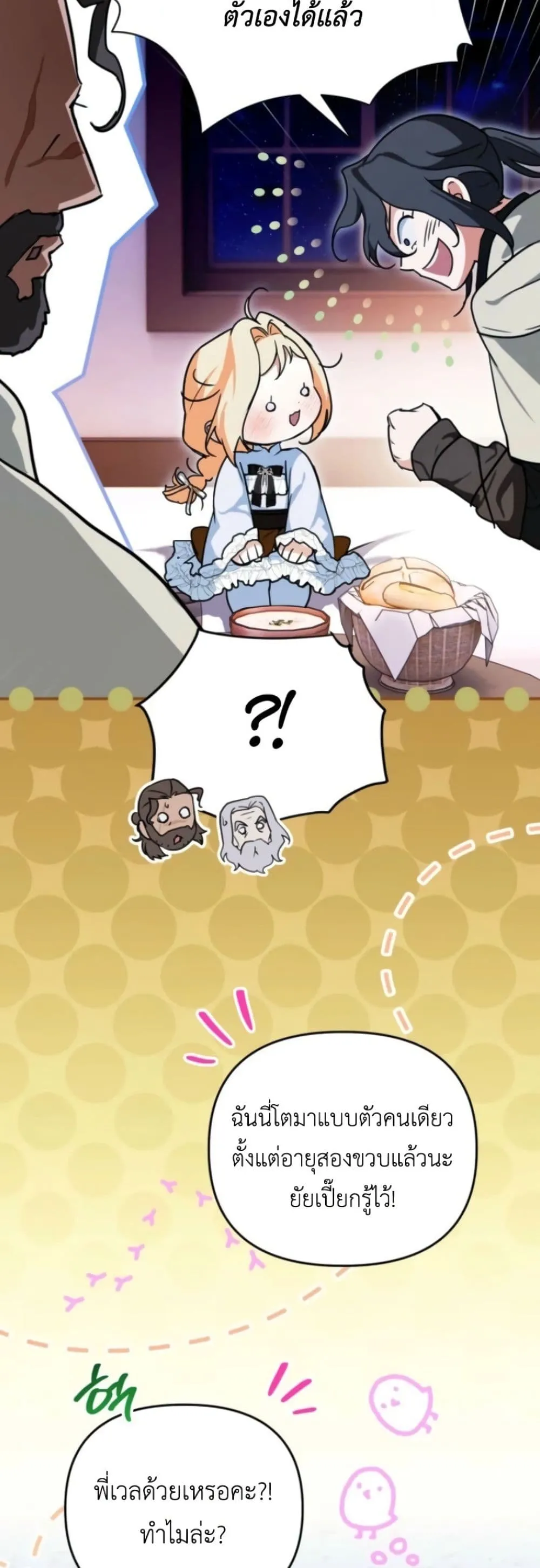 Manga-lc-com อ่านมังงะ อ่านการ์ตูน ออนไลน์ ฟรี Secretly Strong and Searching for My Daddy ตอนที่ 1 2 3 4 5 6 7 8 9 10 11 12 13 14 ฟรี ไม่มีโฆษณา Manga-lc - อ่าน มังงะ อ่าน การ์ตูน ออนไลน์ อ่านมังงะ ฟรี