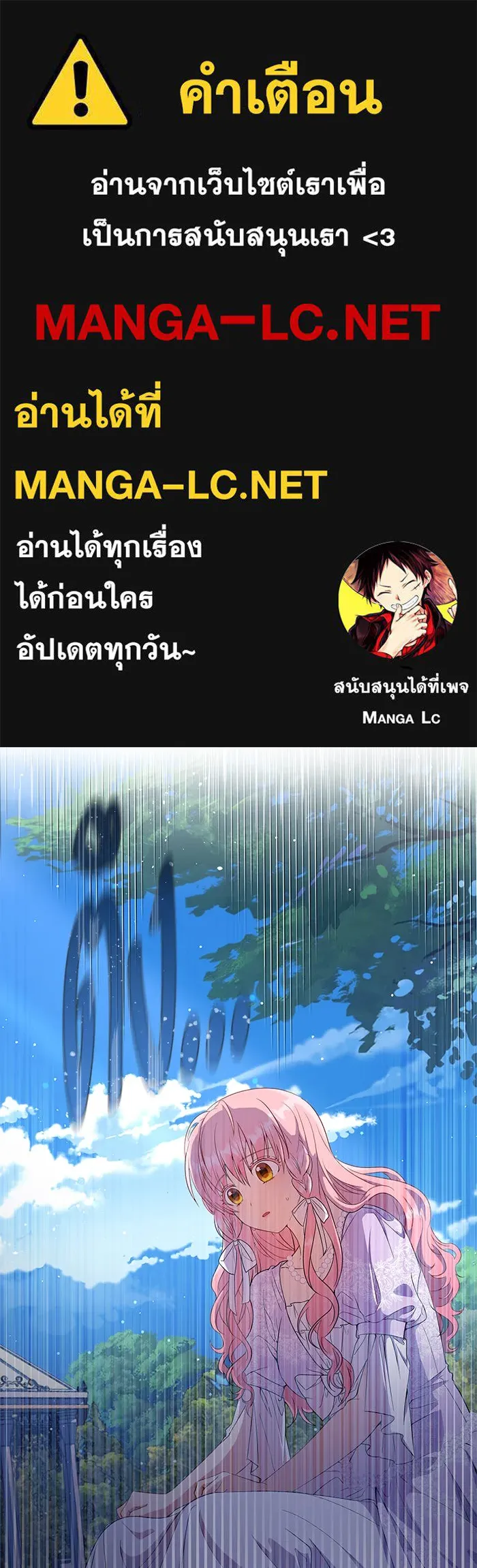 หวานใจสุดโหดโหมดเชื่อง ตอนที่ 17 รูปที่ 1