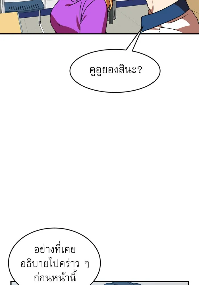 Double Click ตอนที่ 69 รูปที่ 68
