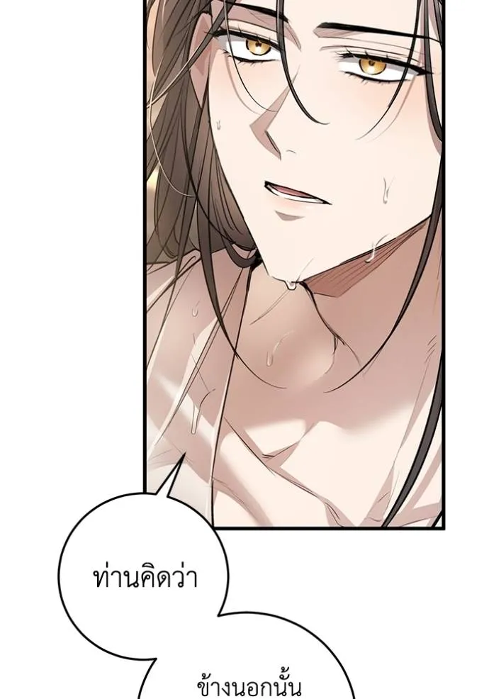 ยามหมาป่าทมิฬเพรียกห ตอนที่ 15 รูปที่ 10