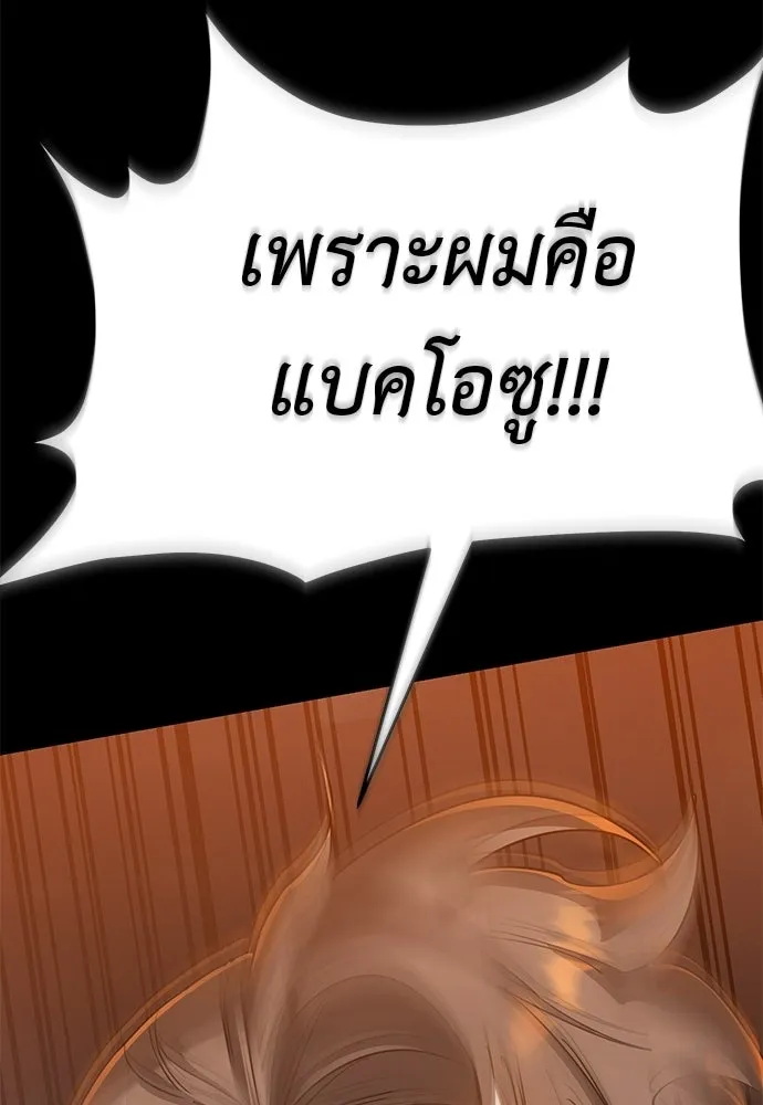 ยมราชลงทัณฑ์ ตอนที่ 146 รูปที่ 238