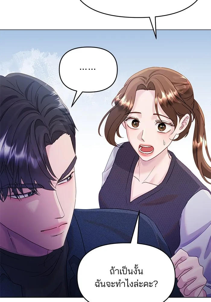 คู่มือคว้าหัวใจนายตัวร้าย ตอนที่ 30 รูปที่ 35