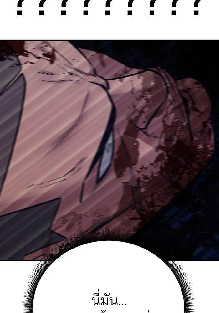 เลวฟาดเลว ตอนที่ 46 รูปที่ 55