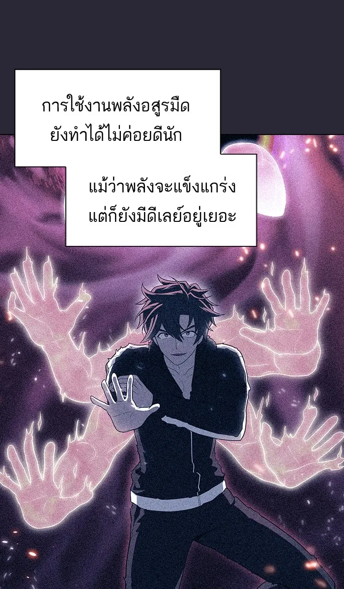 ผู้เล่นขั้นเทพแห่งหอคอยฝึกสอน ตอนที่ 58 รูปที่ 64