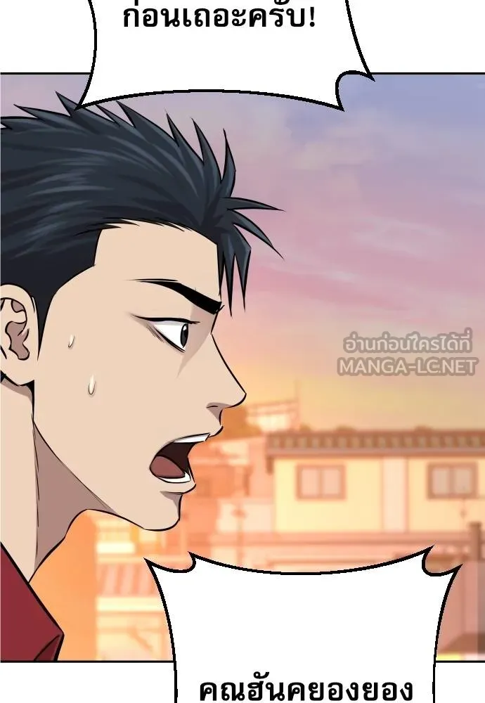 หลานอัจฉริยะ ตอนที่ 25 รูปที่ 114