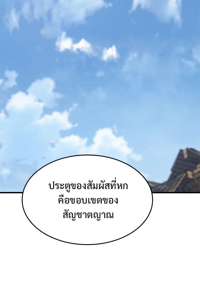 อัศวินวันเดียว ตอนที่ 40 รูปที่ 73