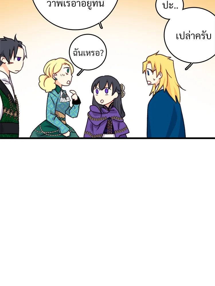 Bring the Love ตอนที่ 101 รูปที่ 56