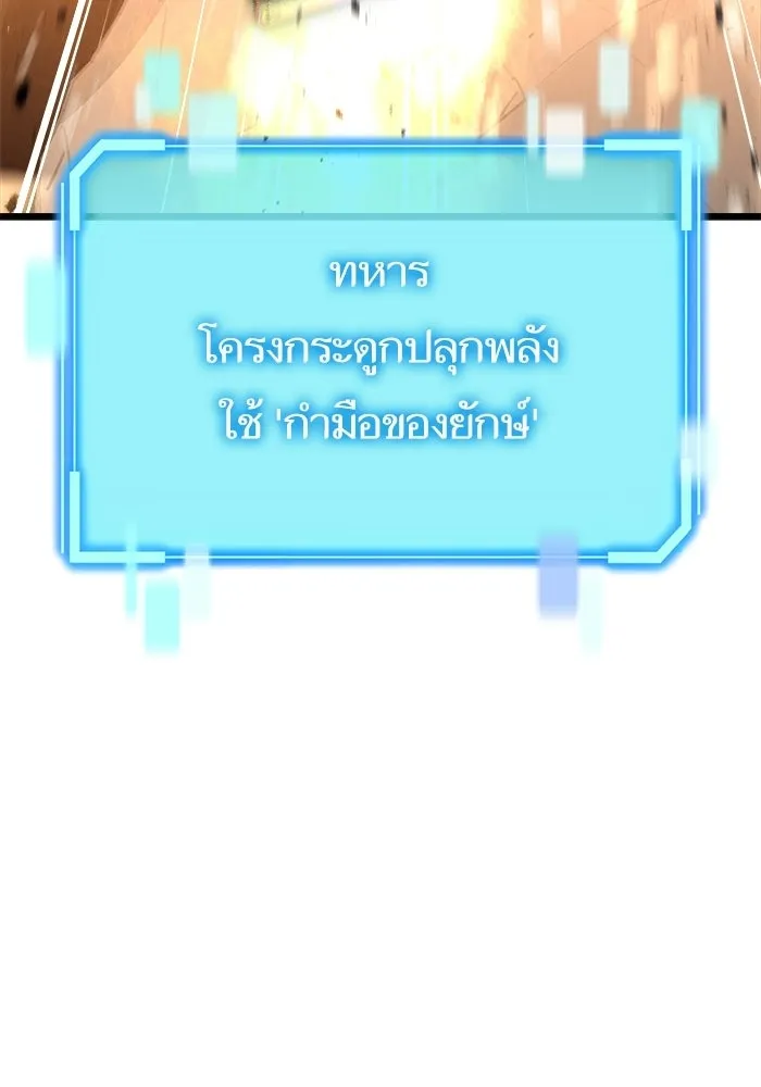 เริ่มเกมพร้อม 13 คุณสมบัติลับ ตอนที่ 27 รูปที่ 85