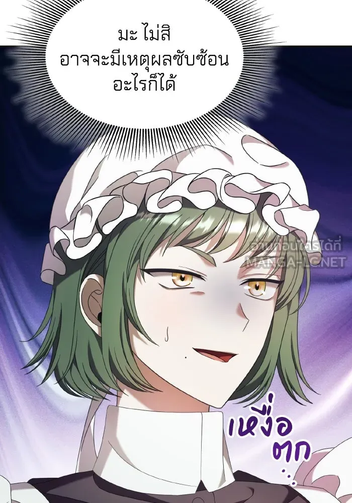 ทำแบบนี้ไม่ได้เพคะ องค์ชาย ตอนที่ 45 รูปที่ 45