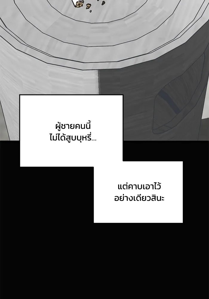 ชีวิตรักฉบับเดจาวู ตอนที่ 67 รูปที่ 20