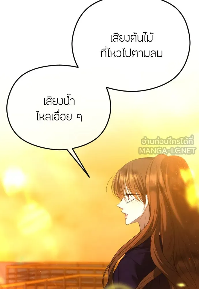 วิธีหนีตายจากนิยายโรคจิต ตอนที่ 60 รูปที่ 21