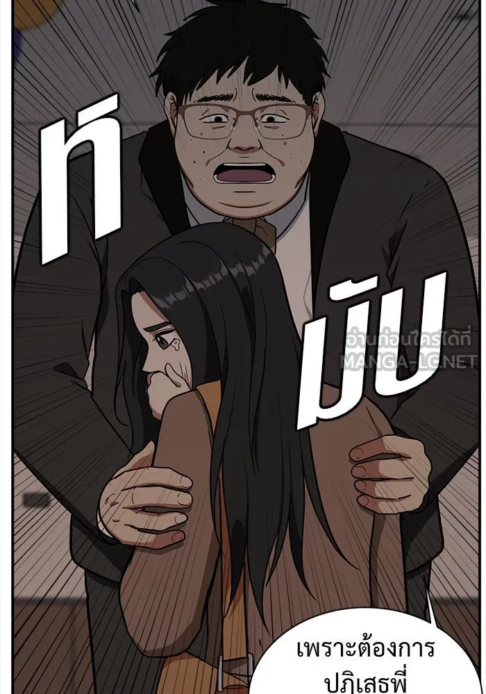 ช่วยเปลี่ยนฉันที ตอนที่ 59. ยอมินซอ 9 รูปที่ 33