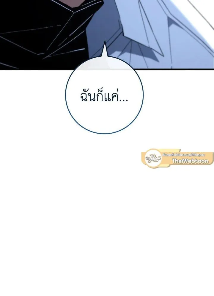 The Hero Returns ตอนที่ ตอนที่ 95 รูปที่ 66