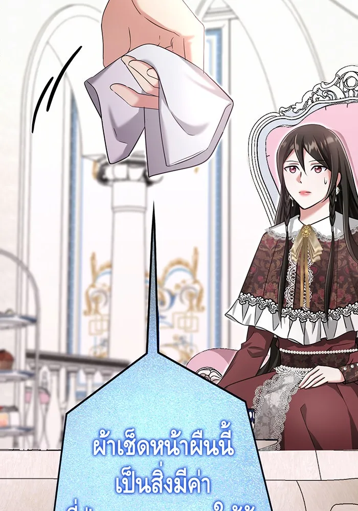 นางร้ายที่ไหนจะมีคุณธรรม ตอนที่ 136 รูปที่ 32