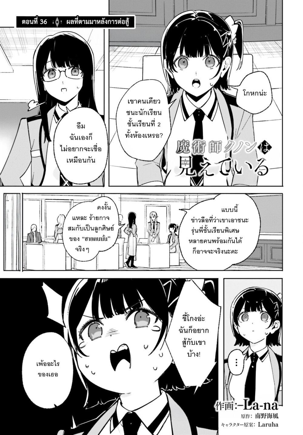 Manga-lc-com อ่านมังงะ อ่านการ์ตูน ออนไลน์ ฟรี Majutsushi Kunon wa Miete Iru ตอนที่ 1 2 3 4 5 6 7 8 9 10 11 12 13 14 ฟรี ไม่มีโฆษณา Manga-lc - อ่าน มังงะ อ่าน การ์ตูน ออนไลน์ อ่านมังงะ ฟรี
