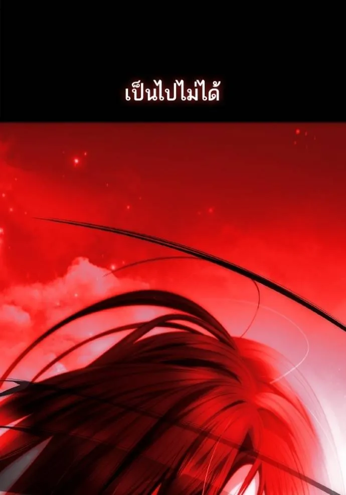 ชาตินี้น้องขอเป็นราช ตอนที่ 119 รูปที่ 55