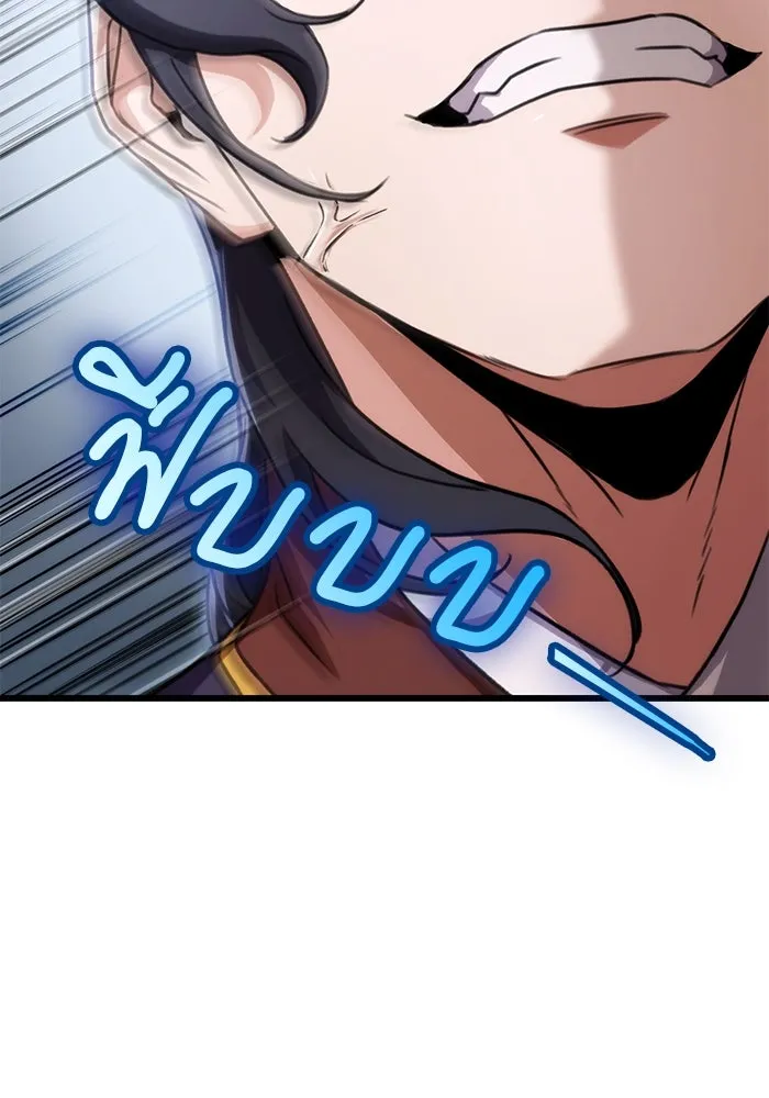 ดาบแห่งจักรพรรดิ ตอนที่ 25 รูปที่ 4