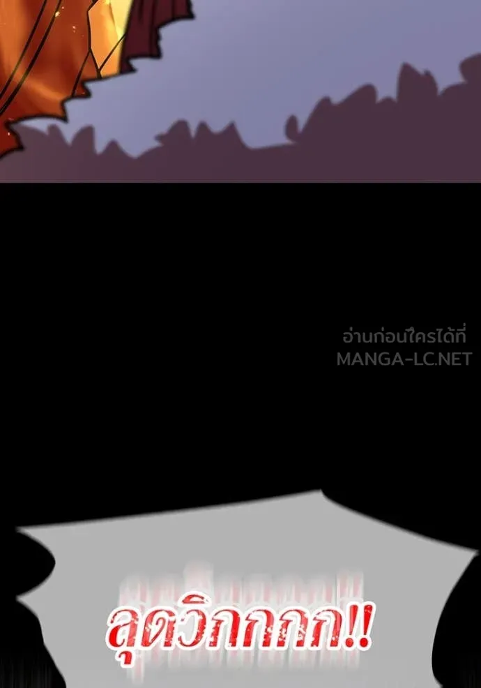 เพลเยอร์เลือดเทวะ ตอนที่ 67 รูปที่ 47