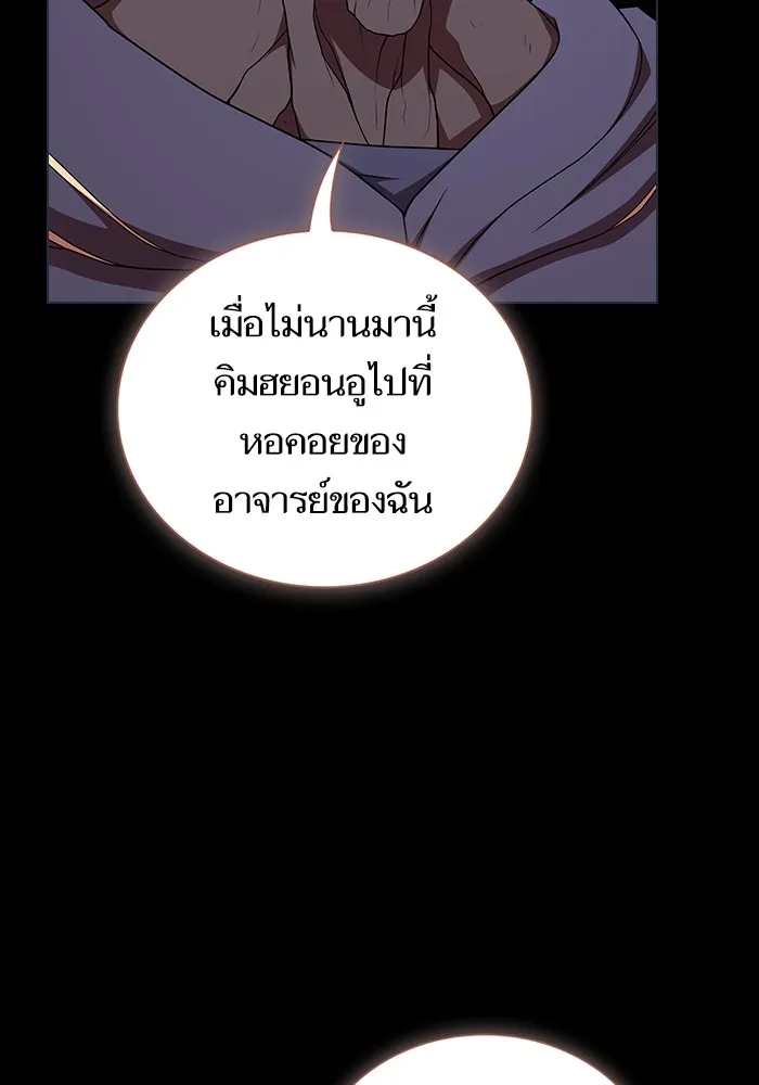 ผู้เล่นขั้นเทพแห่งหอคอยฝึกสอน ตอนที่ 184 รูปที่ 4
