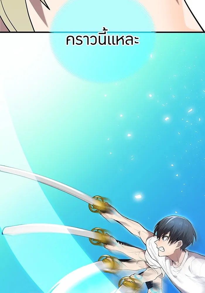 ฮันเตอร์สกิลโกง ตอนที่ 4 เหนือชั้น รูปที่ 131