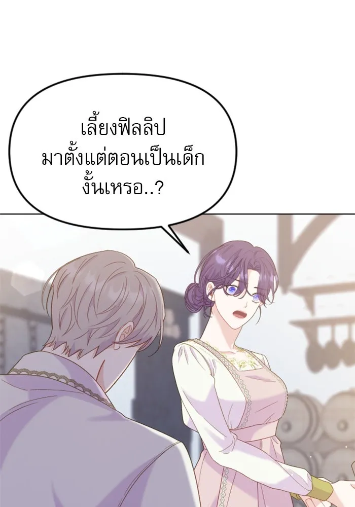 ไม่รักให้ตาย ตอนที่ 24 รูปที่ 31