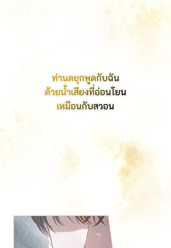 ลูกสาวตัวปลอมของท่านดยุก ตอนที่ 14 รูปที่ 118