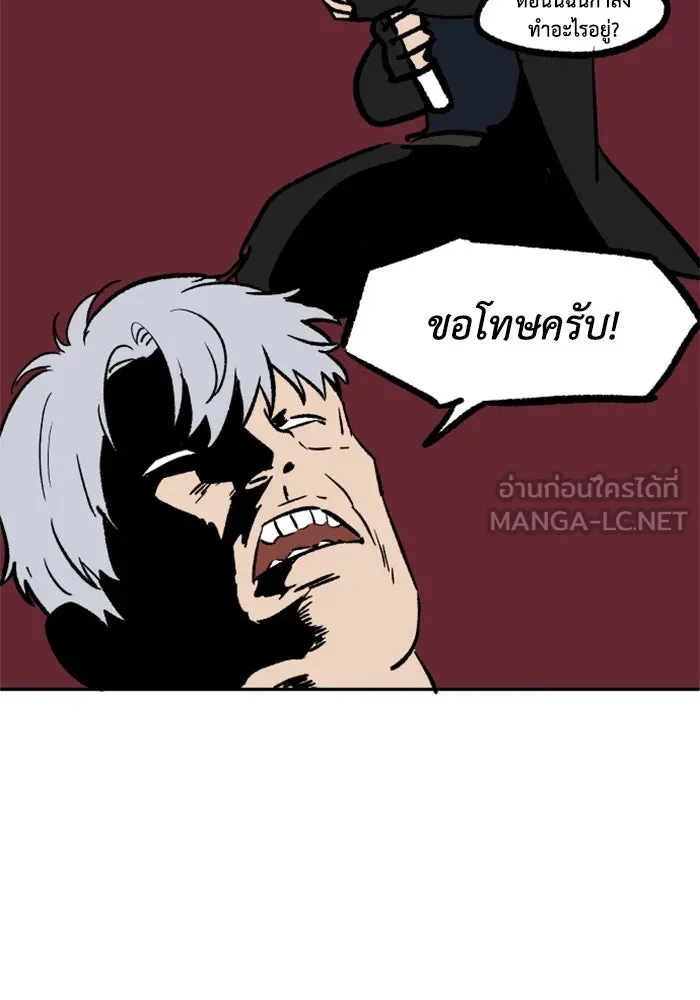 อดีตบอสหอคอย ตอนที่ รีวิวซีซัน 1 รูปที่ 39