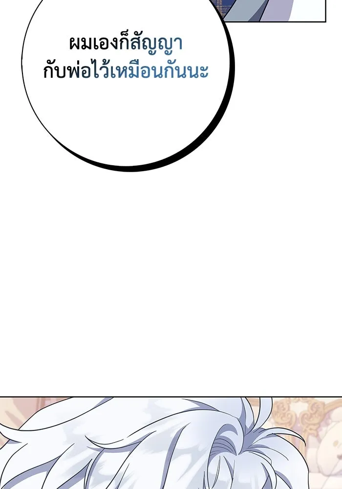 ฉันกลายเป็นแม่พระเอกนิยายจอมเสเพล ตอนที่ 50 รูปที่ 38