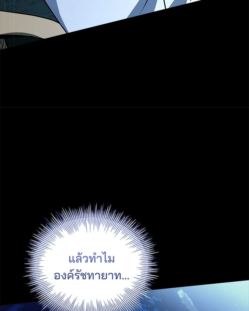 เจ้าชายแผนโบราณ ตอนที่ 39 รูปที่ 50