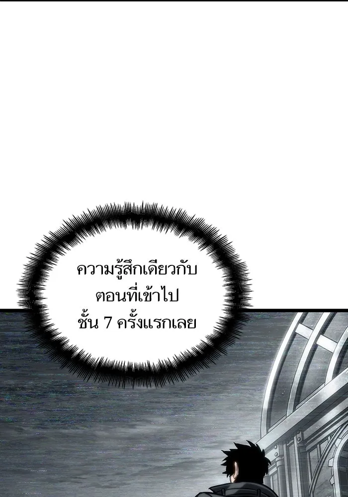 หลังวันสิ้นโลก ตอนที่ 136 รูปที่ 110