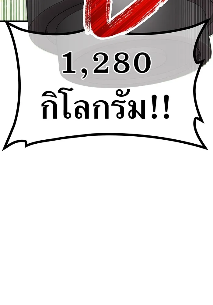 ฮันเตอร์สกิลโกง ตอนที่ 3 สอบใหม่ รูปที่ 83