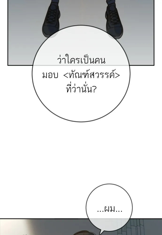 พริบตาเปลี่ยนโลก ตอนที่ 42 รูปที่ 65