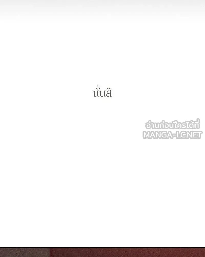 บุปผารุ่มราคะ ตอนที่ 84 รูปที่ 99
