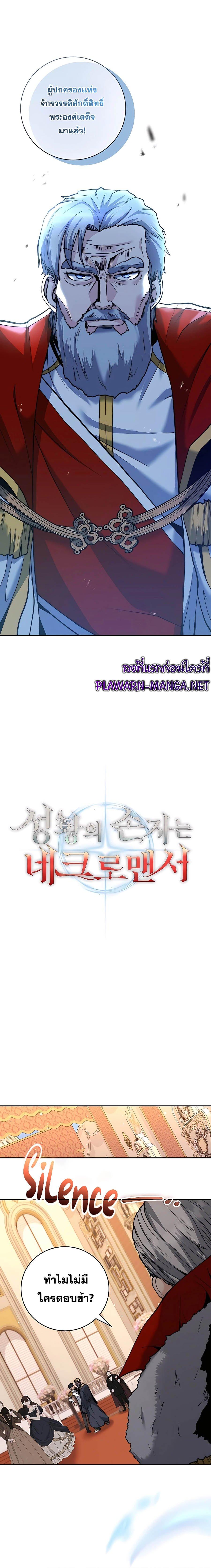 Manga-lc-com อ่านมังงะ อ่านการ์ตูน ออนไลน์ ฟรี Holy Emperor’s Grandson Is a Necromancer ตอนที่ 1 2 3 4 5 6 7 8 9 10 11 12 13 14 ฟรี ไม่มีโฆษณา Manga-lc - อ่าน มังงะ อ่าน การ์ตูน ออนไลน์ อ่านมังงะ ฟรี