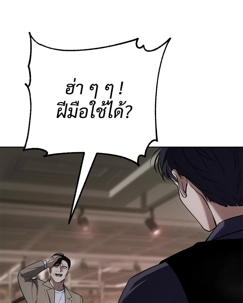 แบคXX ตอนที่ 32 รูปที่ 85