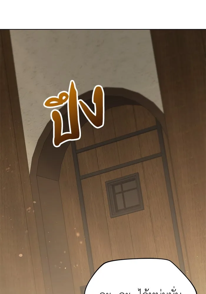 ชีวิตใหม่ในตระกูลมือสังหาร ตอนที่ 51 รูปที่ 20