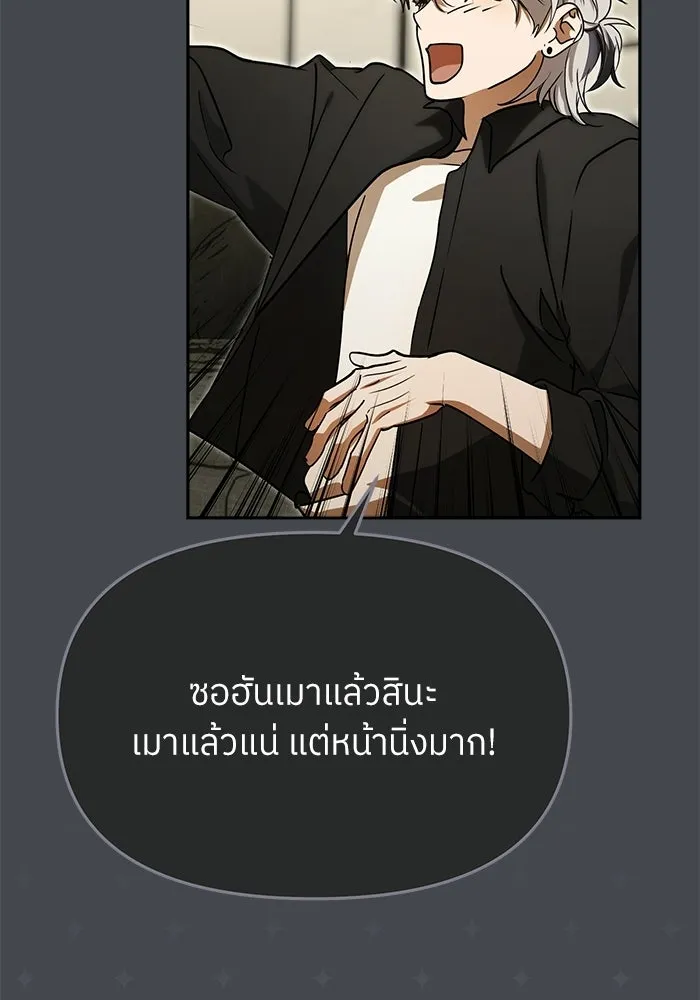 ย้อนเวลามาเป็นมักเน่ ตอนที่ 85 รูปที่ 41